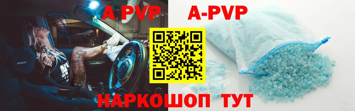 Кубинка  А ПВП Crystall  Alpha PVP мука  А ПВП  Вход с VPN 