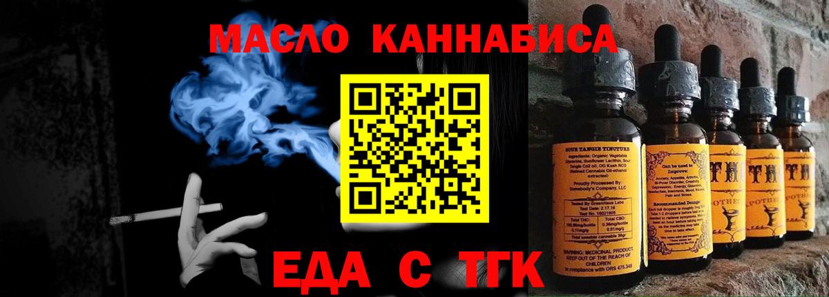 Печенье с ТГК марихуана  Вход с VPN  Кубинка 