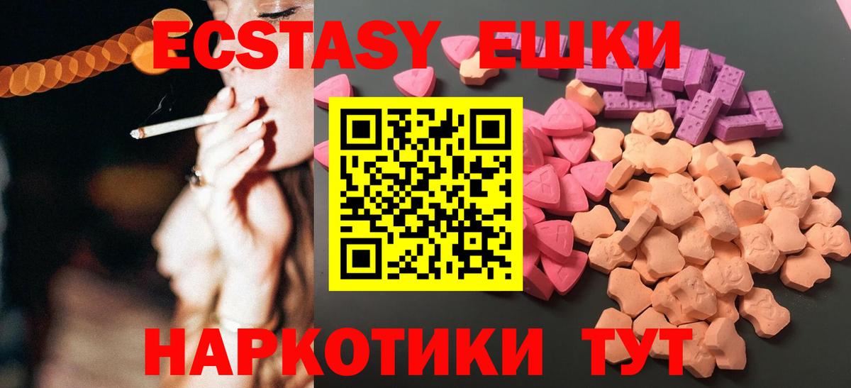Экстази круглые Кубинка