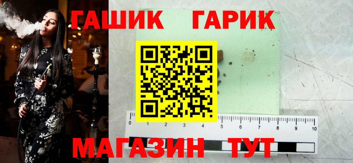Гашиш Premium  Вход с VPN  ГАШИШ ice o lator  Кубинка 