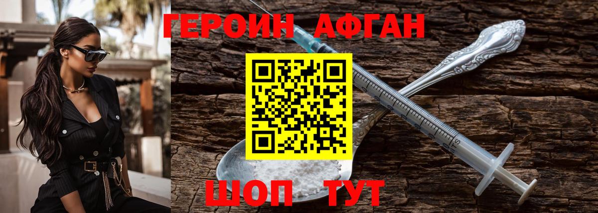 Кубинка  ГЕРОИН герыч  Вход с VPN 