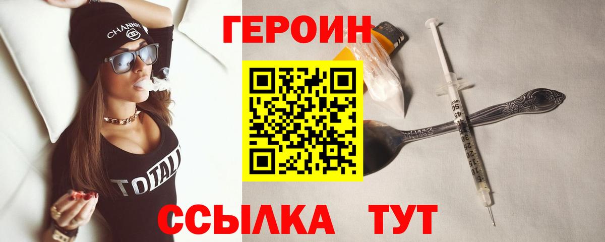 Героин афганец Кубинка