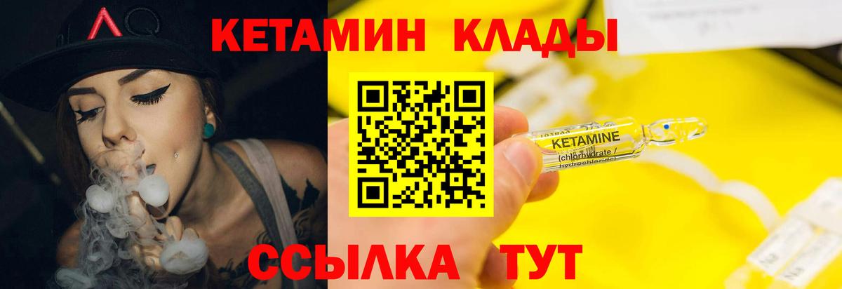 Кетамин VHQ  Кетамин VHQ  Кубинка  Вход с VPN 