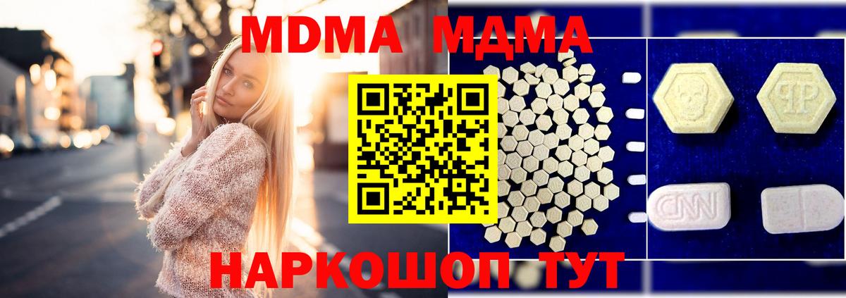 MDMA VHQ Кубинка