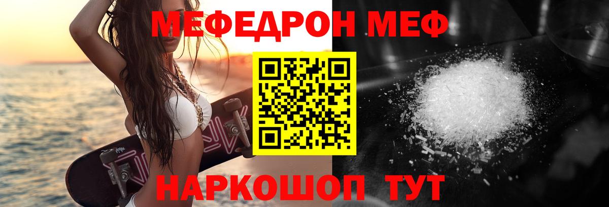 Кубинка  МЯУ-МЯУ  Вход с VPN  МЯУ-МЯУ  МЯУ-МЯУ мука  Мефедрон мяу мяу 