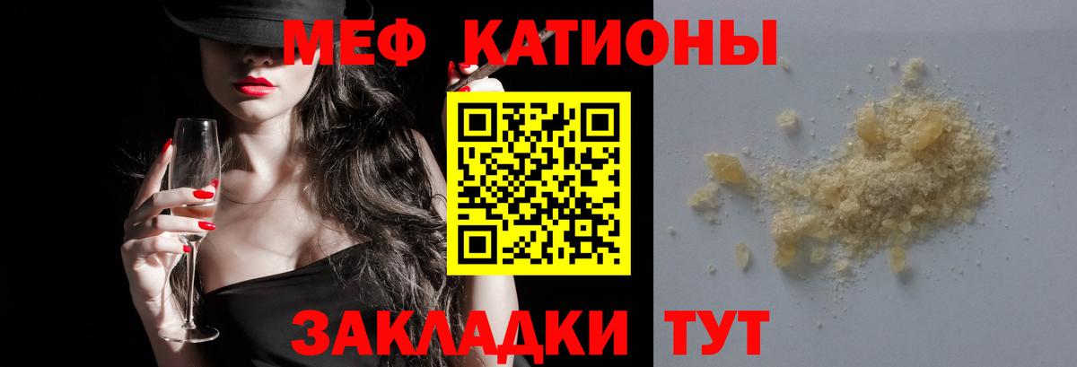 МЕФ мука Кубинка