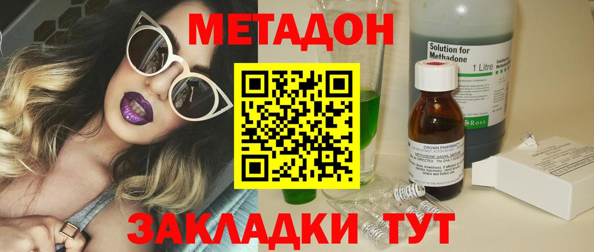 Метадон мёд  Вход с VPN  kraken зеркало  Метадон мёд  Кубинка 