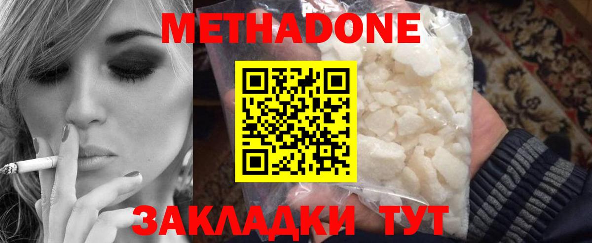 МЕТАДОН мёд Кубинка