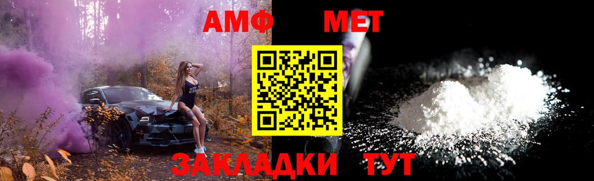 Первитин пудра  Метамфетамин  Кубинка  Вход с VPN 