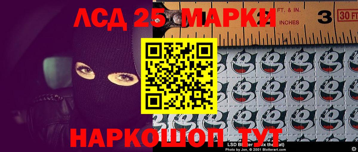 Марки NBOMe 1500мкг Кубинка