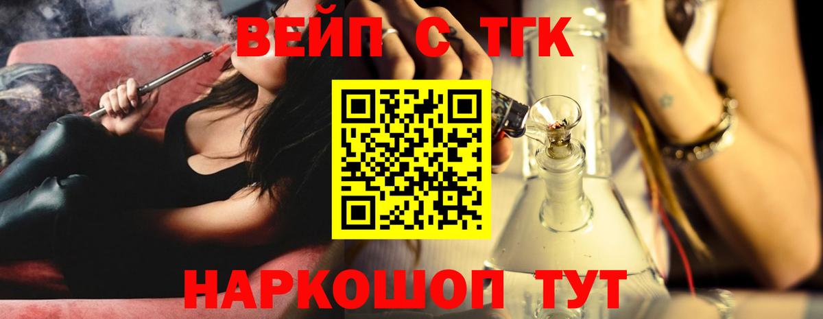 Дистиллят ТГК Wax  Вход с VPN  ТГК жижа  Кубинка 